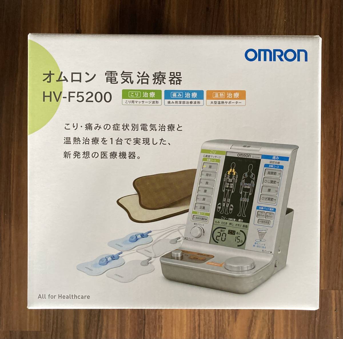 OMRON オムロン電気治療器 2553837 HV-F5201 送料無料 買い物 HV-F5201