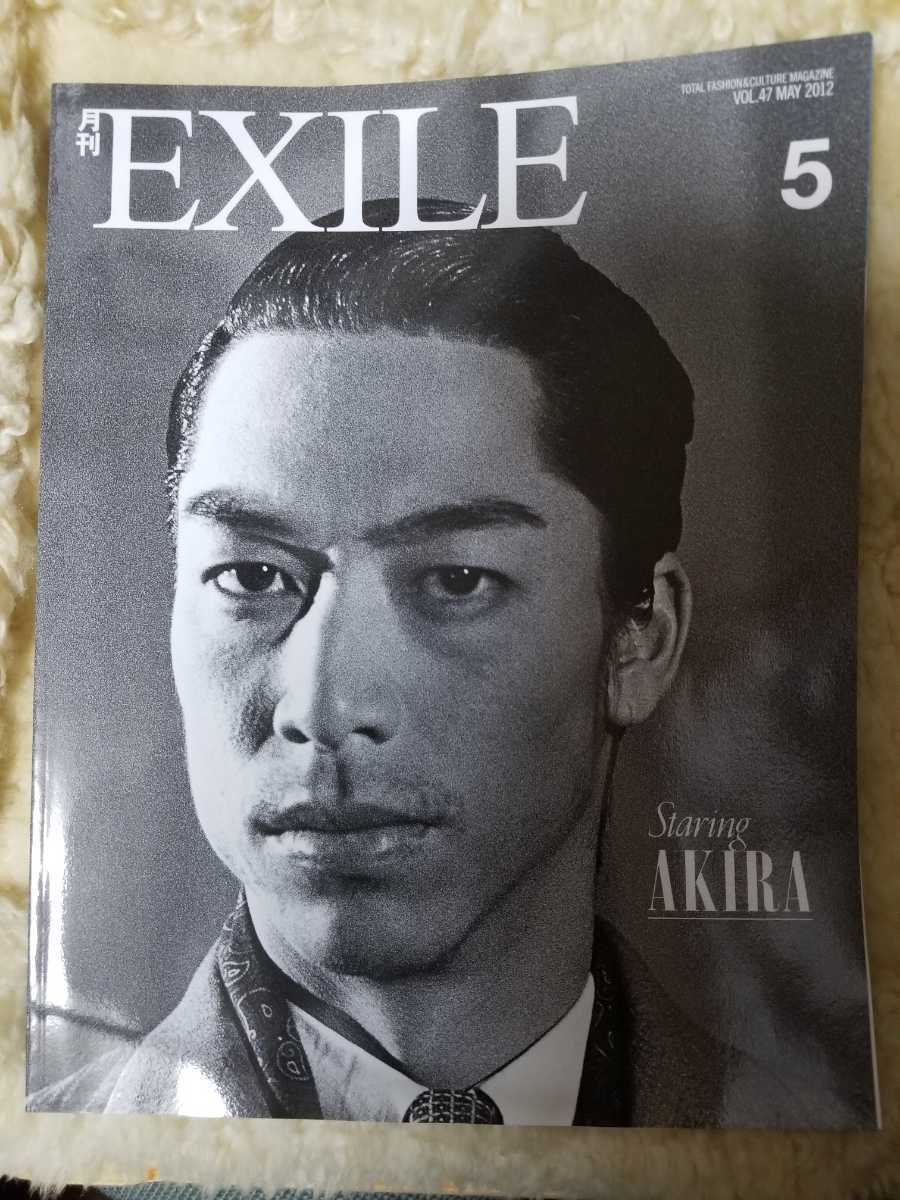 月刊EXILE 2012/5 vol.47 65~70ページ(堀北真希)切り抜きあり長谷川潤