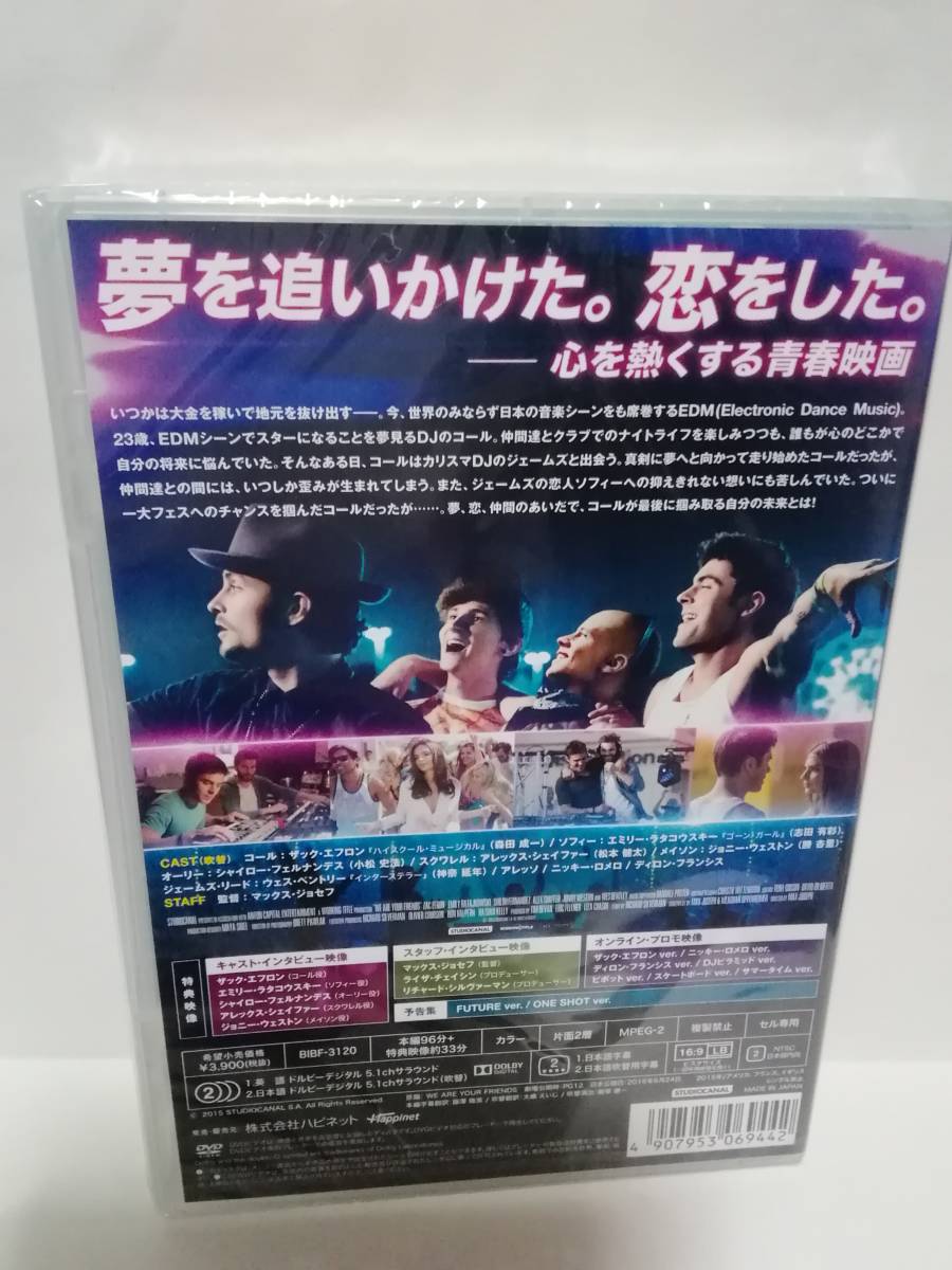 DVD WE ARE YOUR FRIENDS ウィ・アー・ユア・フレンズ　未開封_画像2