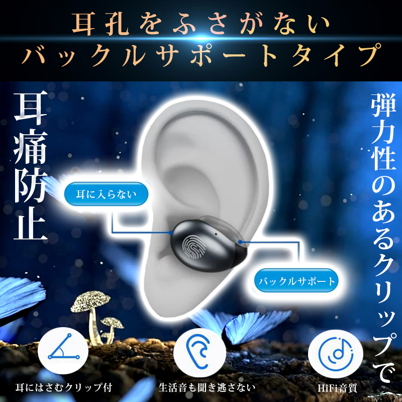 ワイヤレスイヤホン 最新 Bluetooth5.2 耳挟み式 骨伝導 分離 マイク iPhone 高音質 ケース 充電 防水 スポーツ 完全 黒 自動ペアリング_画像2