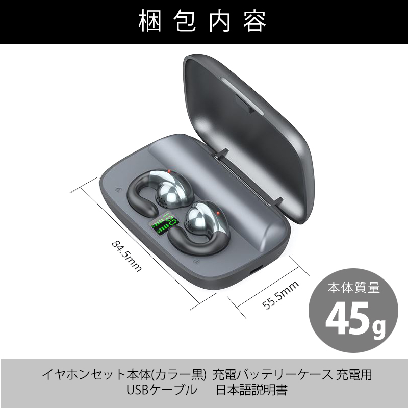 ワイヤレスイヤホン 最新 Bluetooth5.2 耳挟み式 骨伝導 分離 マイク iPhone 高音質 ケース 充電 防水 スポーツ 完全 黒 自動ペアリング_画像8