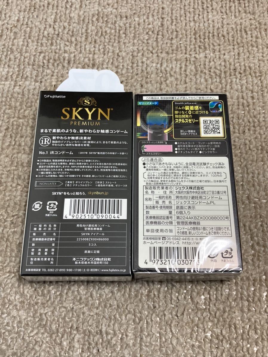 コンドーム SKYN スキン ZONE ゾーン　匿名SKYN 