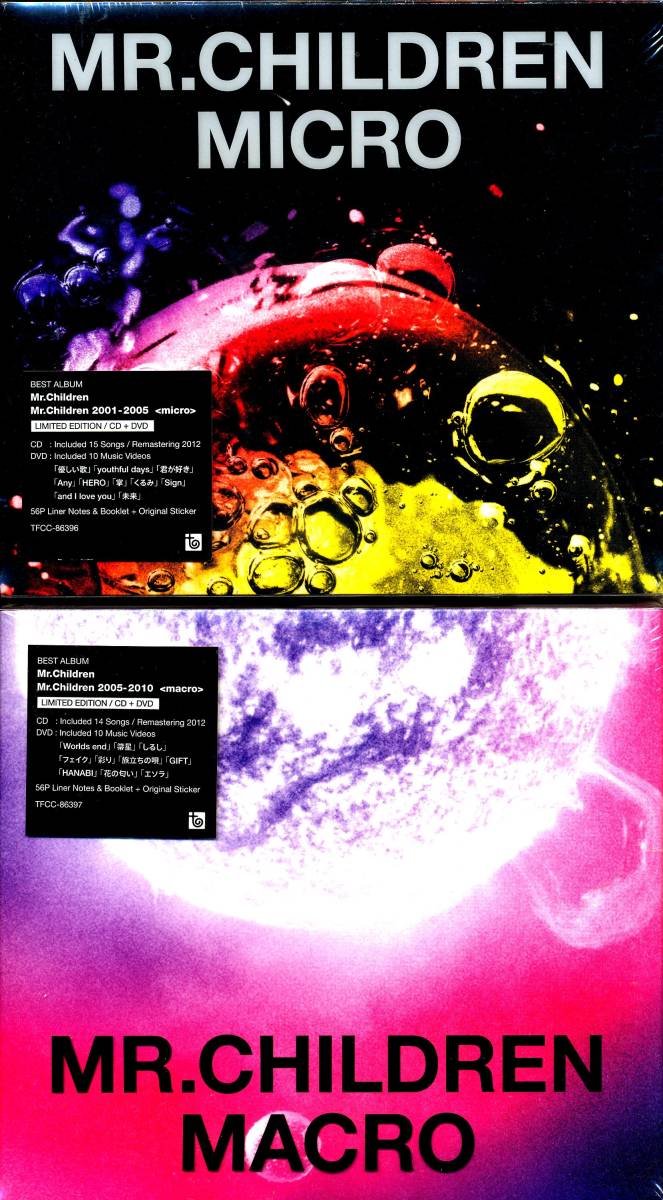 初回限定盤 Mr.Children 2001-2005 micro + 2005-2010 macro CD+DVD 2