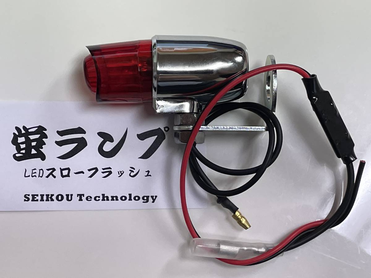 ホタル灯 蛍灯 ヒヅキ 当時物 gt380 - パーツ ホタル灯 蛍灯 ヒヅキ 当時物 gt380 - パーツ