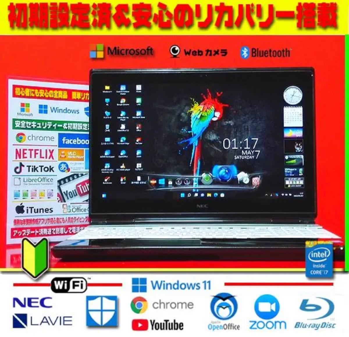 年末のプロモーション大特価! ◎最強タッチパネル☆Core-i7☆メモリ