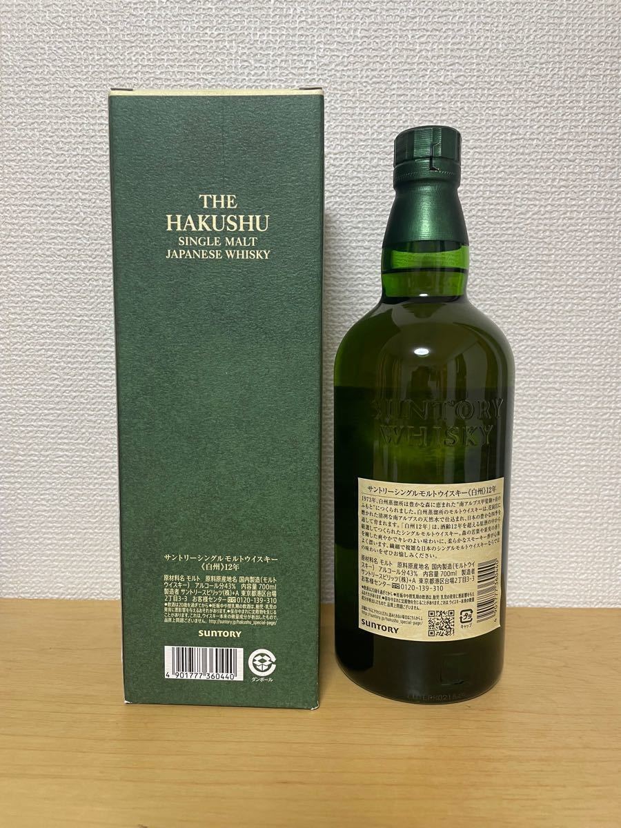 サントリー白州12年 700ml 箱付き ceratinxd.com