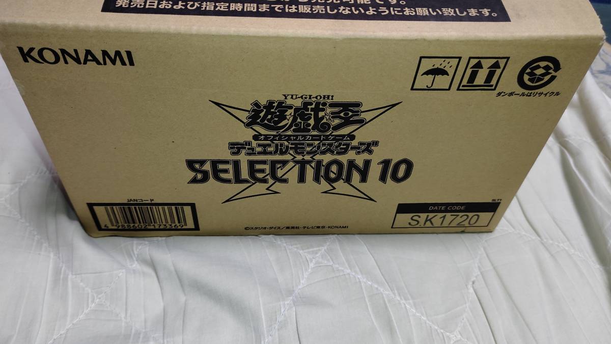 遊戯王 セレクション10 カートン 未開封品 24box-