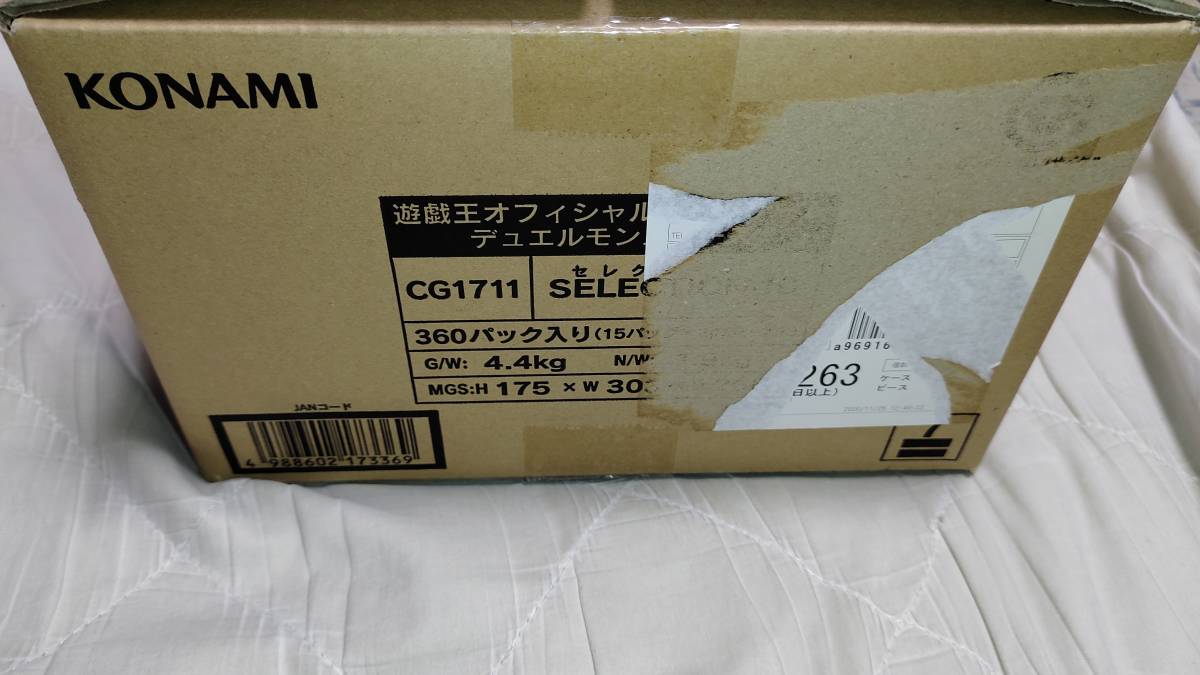 遊戯王 セレクション10 selection10 1カートン 24BOX 新品未開封 シュリンク付き カートン開封済み