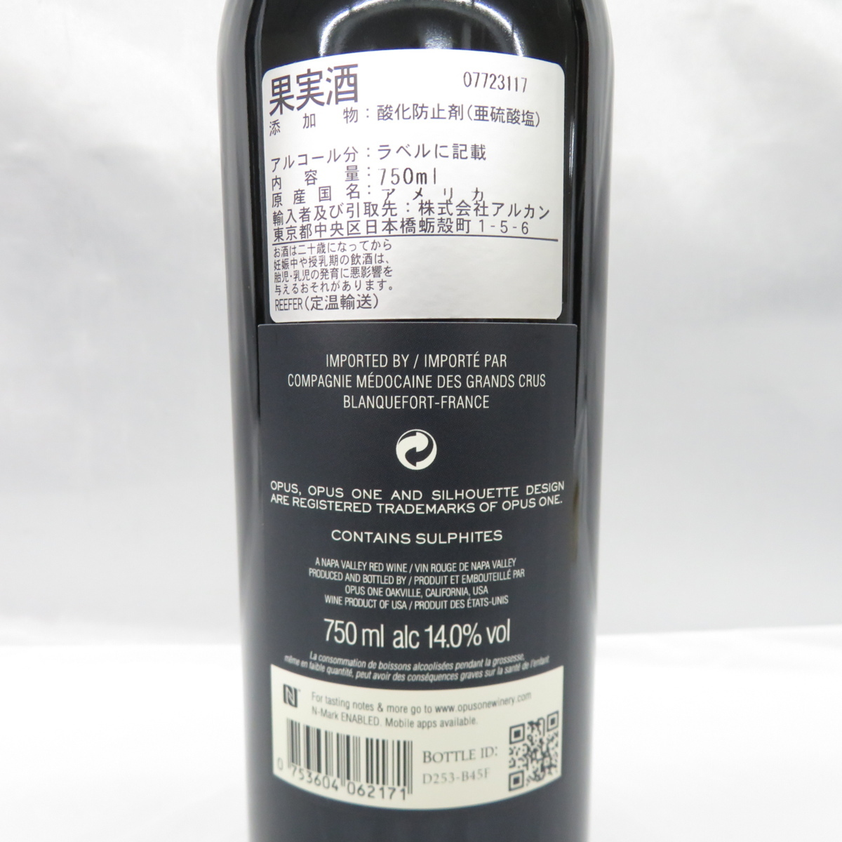 未開栓】OPUS ONE オーパスワン 2017 赤 ワイン 750ml 14% 10996182