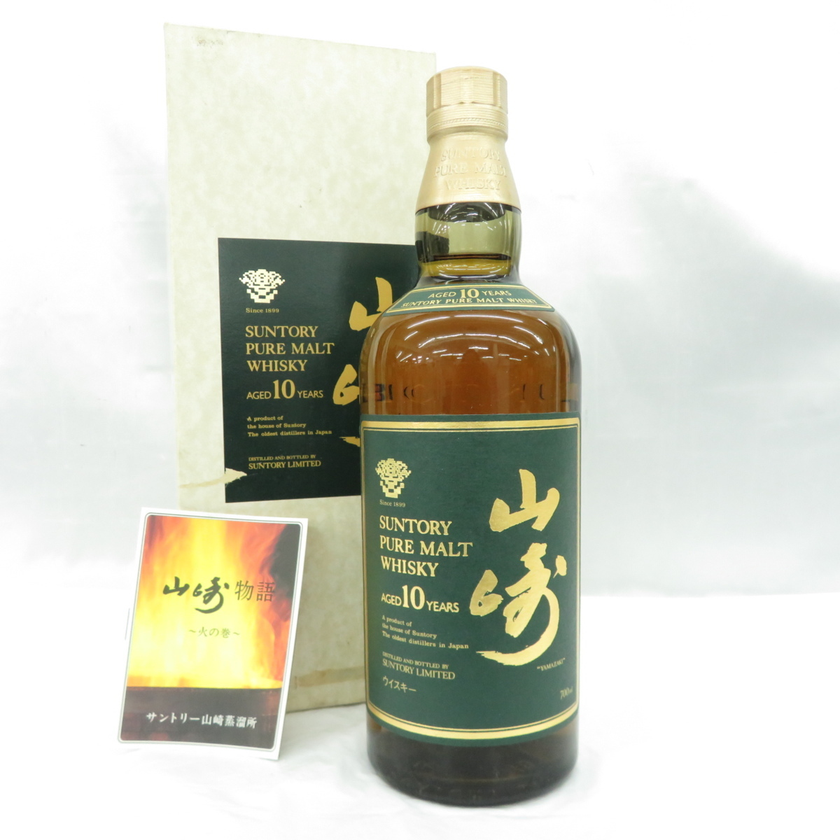 未開栓】SUNTORY サントリー 山崎 10年 ピュアモルト グリーンラベル