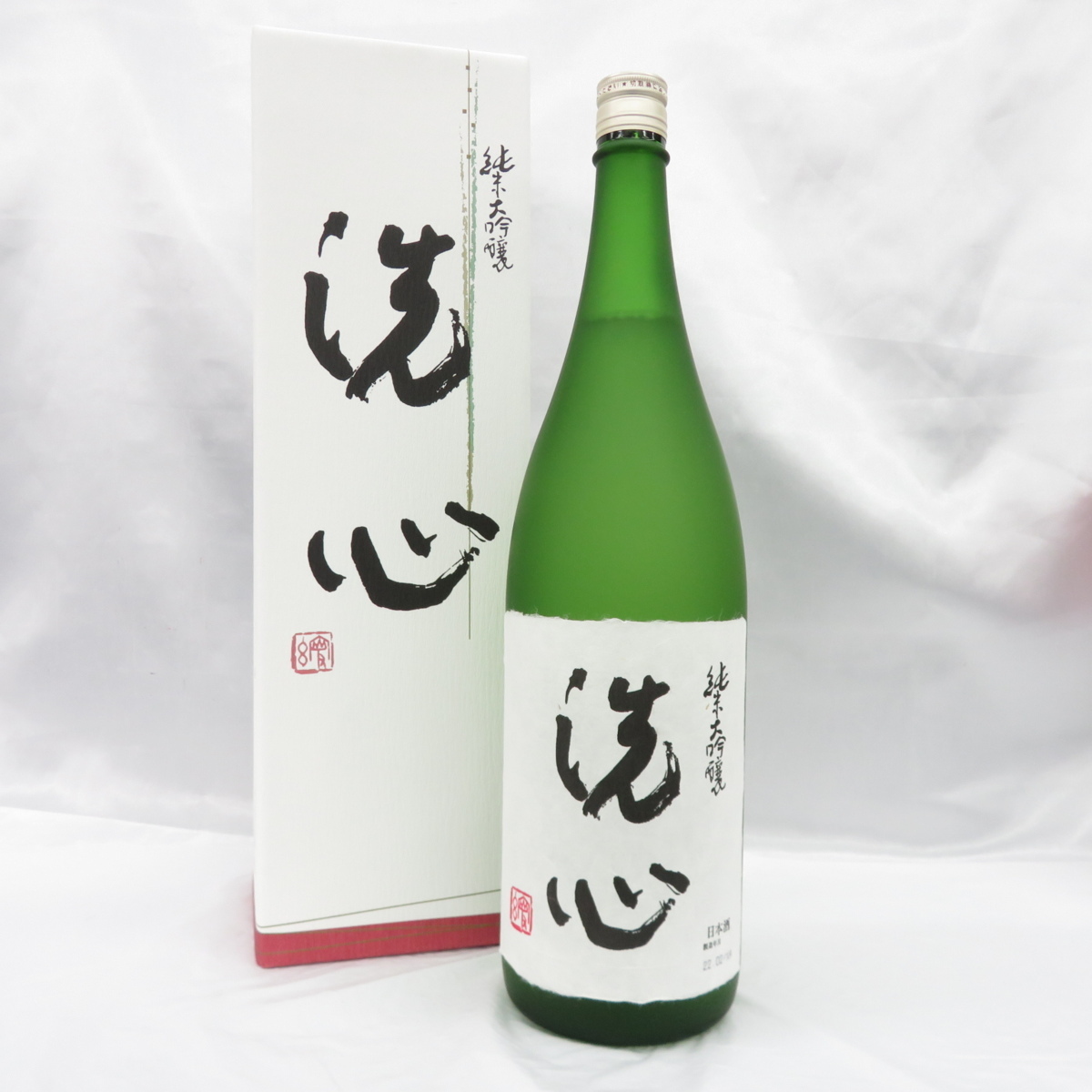 【未開栓】洗心 純米大吟醸 日本酒 1800ml 15% 製造年月：2022年2月 箱あり 11001751_画像1