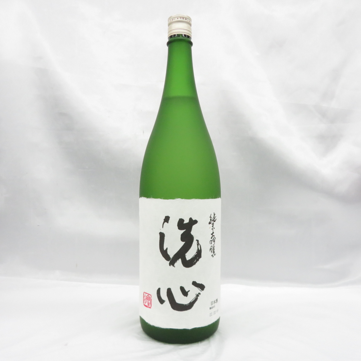 【未開栓】洗心 純米大吟醸 日本酒 1800ml 15% 製造年月：2022年2月 箱あり 11001751_画像2