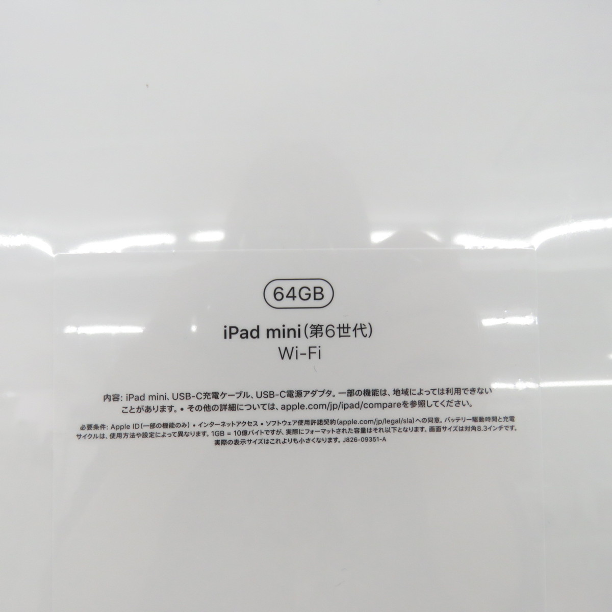 未開封/未使用品】Apple アップル iPad mini 8.3インチ 第6世代 Wi-Fi