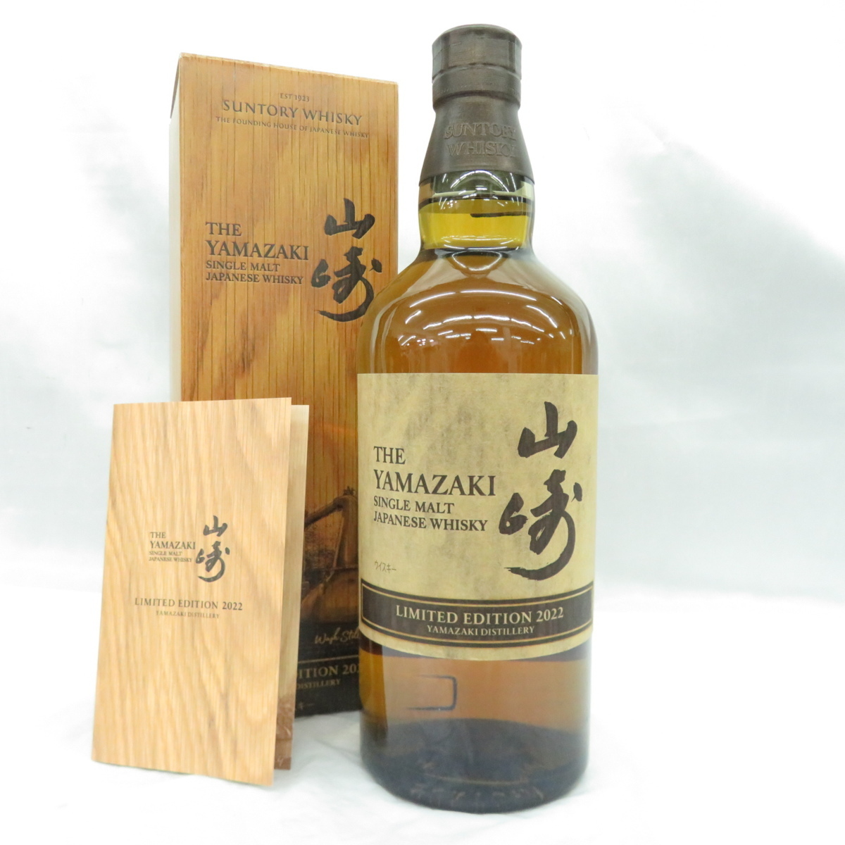 未開栓】SUNTORY サントリー 山崎 リミテッドエディション 2022