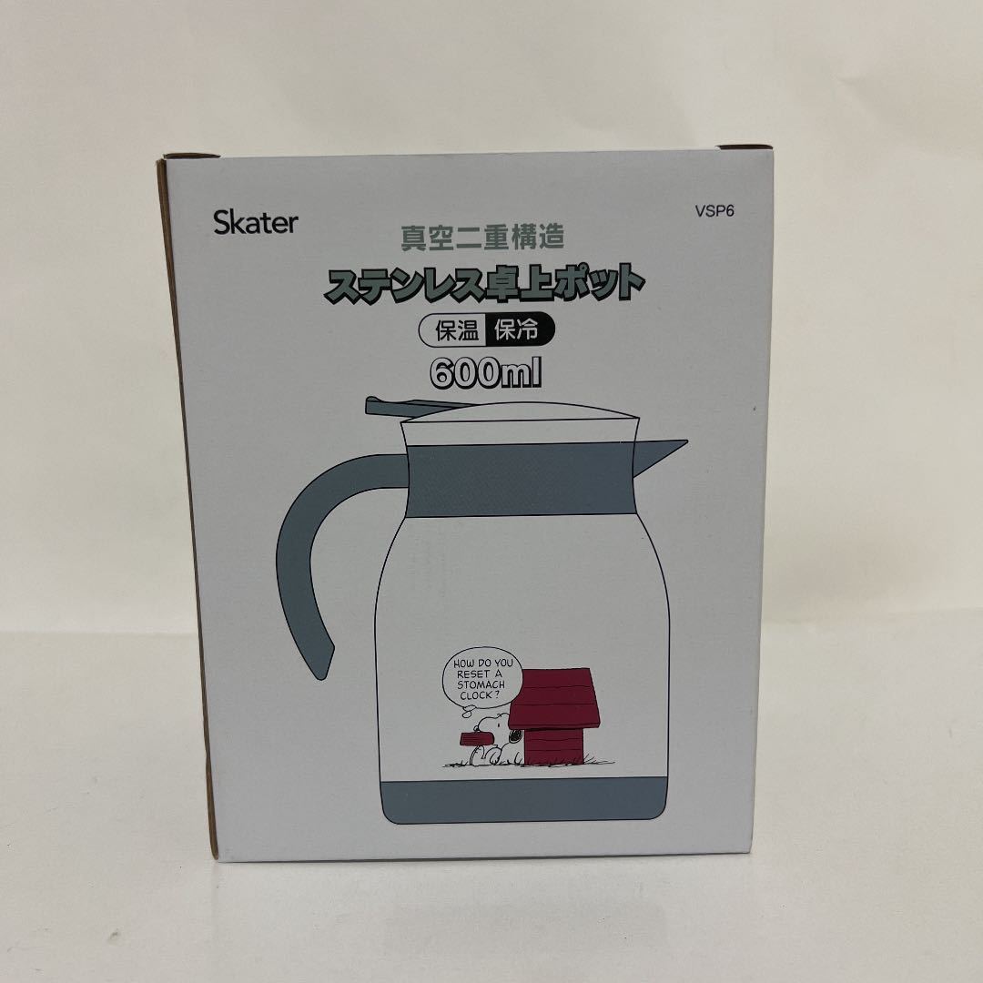 Skater スケーター ステンレス まほうびん 卓上 ポット 600ml 真空二重構造 スヌーピー ピーナッツ VSP6 未使用