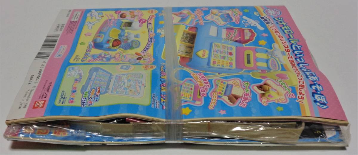 未使用付録完備品 幼稚園 2007年5月号 ラブ&ベリーカード 未使用付録完備品 幼稚園 2007年5月号 ラブ&ベリーカード