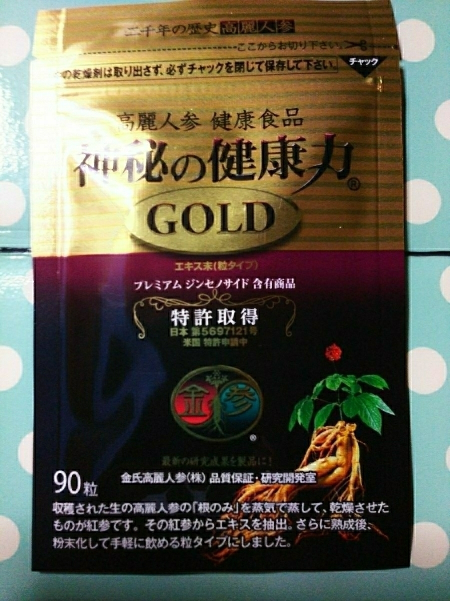 送料無料☆金氏高麗人参 ◇神秘の健康力ゴールド◇パウチタイプ 90粒