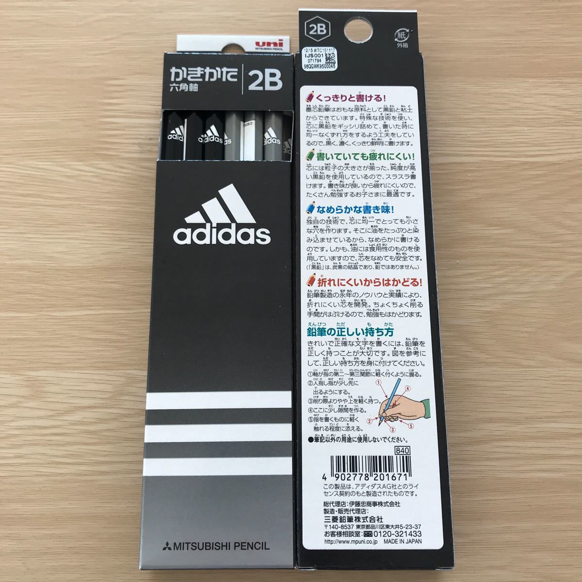 三菱鉛筆 えんぴつ adidas アディダス 2B 黒 12本