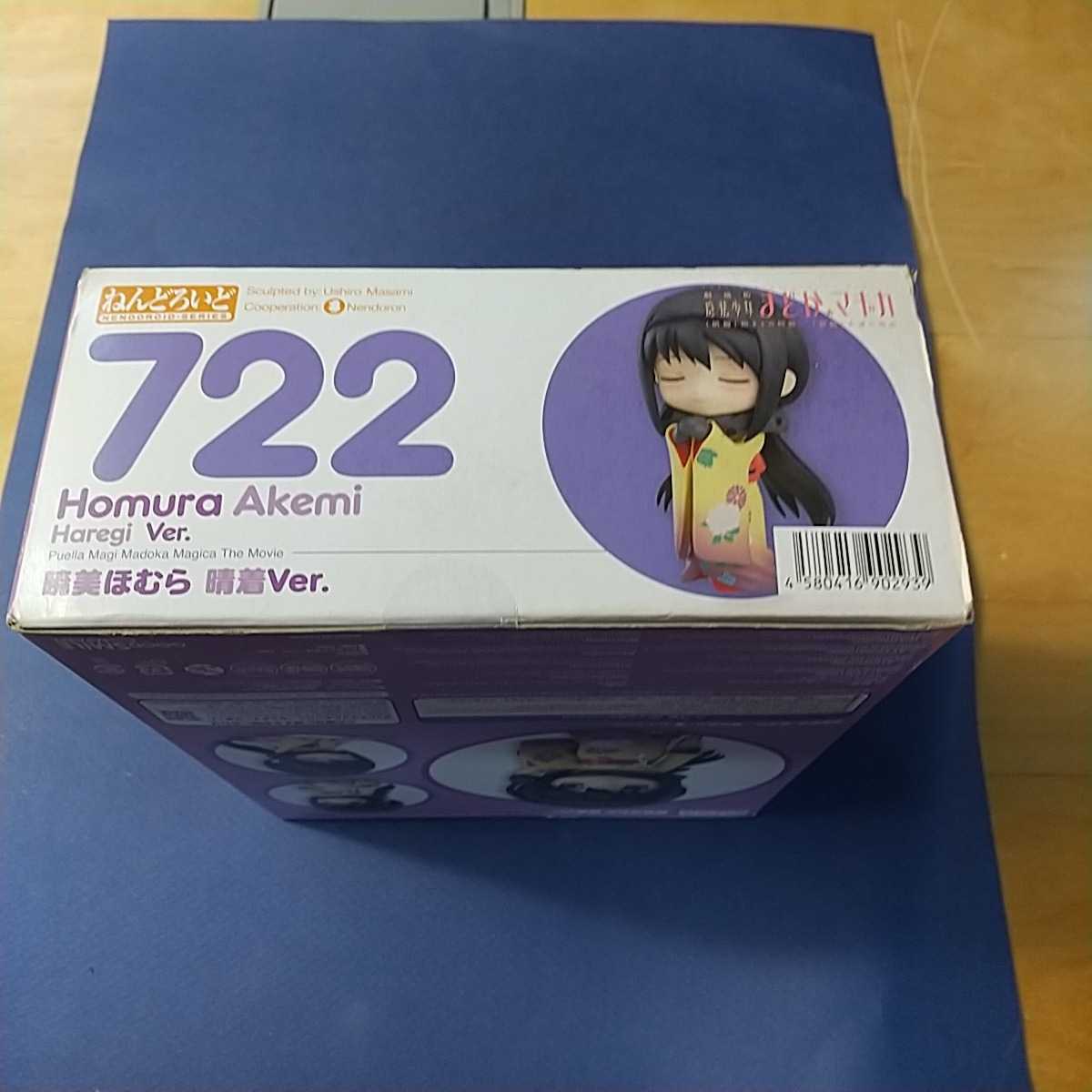 u011 ねんどろいど 722 暁美ほむら 晴着 ver 魔法少女まどかマギカ