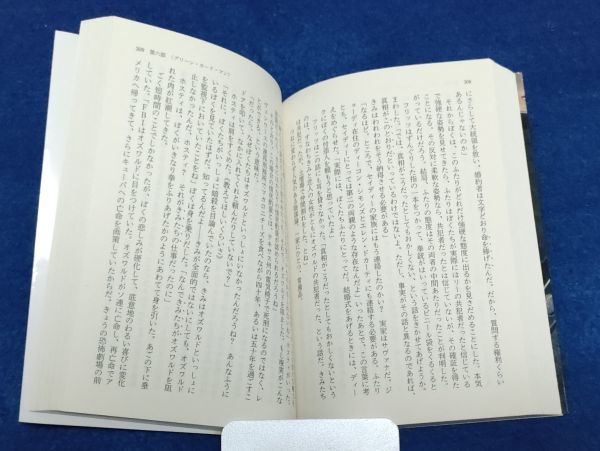 ○○　11/22/63　上中下３冊セット　スティーブン・キング　2016年初版　文春文庫　H05P21_画像7