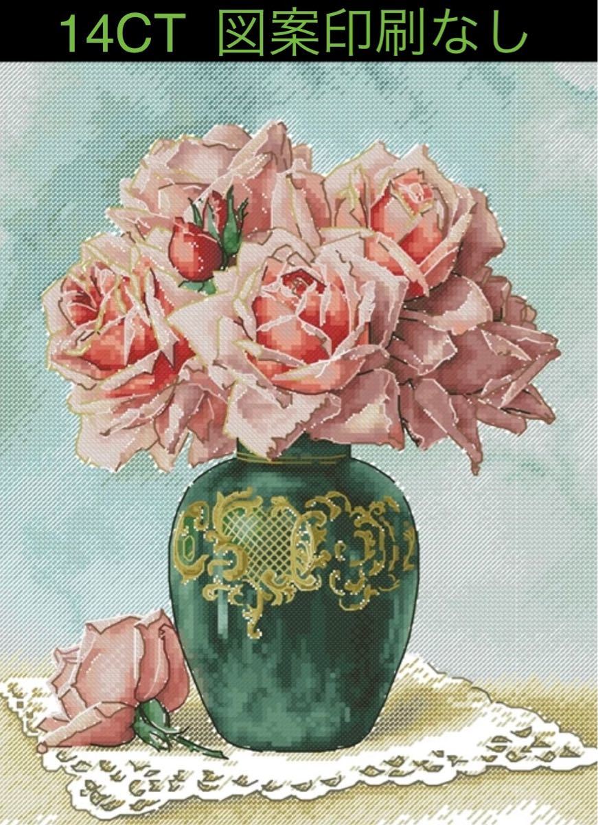 クロスステッチキット　緑の花瓶(14CT、図案印刷なし)