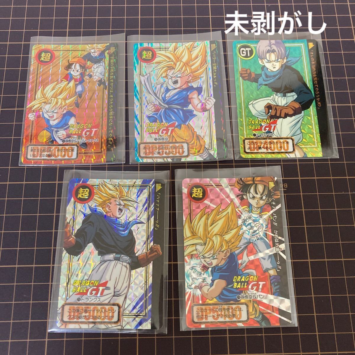 ドラゴンボールGT キラカード 未剥がし1枚含む5枚セット