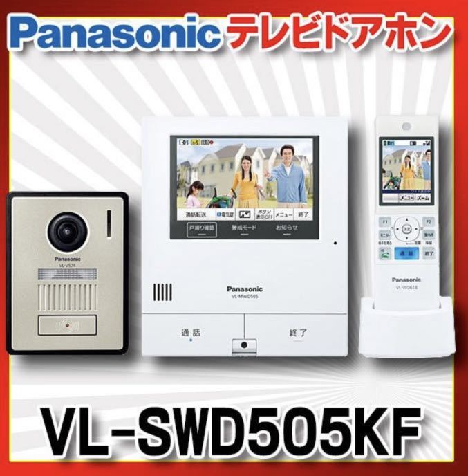 パナソニック テレビインターフォン VL-SWD505KF 新品未使用 www