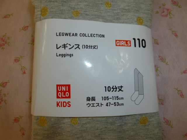 ★新品・未開封★ユニクロUNIQLO KIDS★レギンス（10分丈）★ グレー②★サイズ　110_画像3