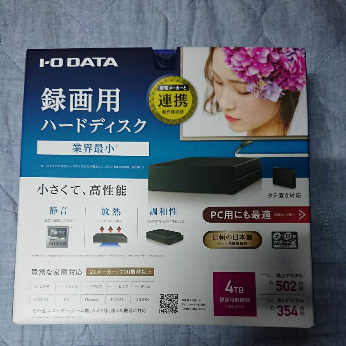 I-O DATA アイ・オー・データ 外付けハードディスク HDCZ-UT 4KC 日本製 未開封 新品 4TB