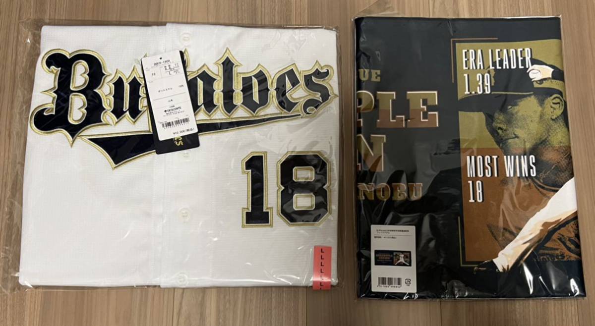 1円〜オリックスバファローズ Buffaloes 山本由伸 投手ハイクオリティ