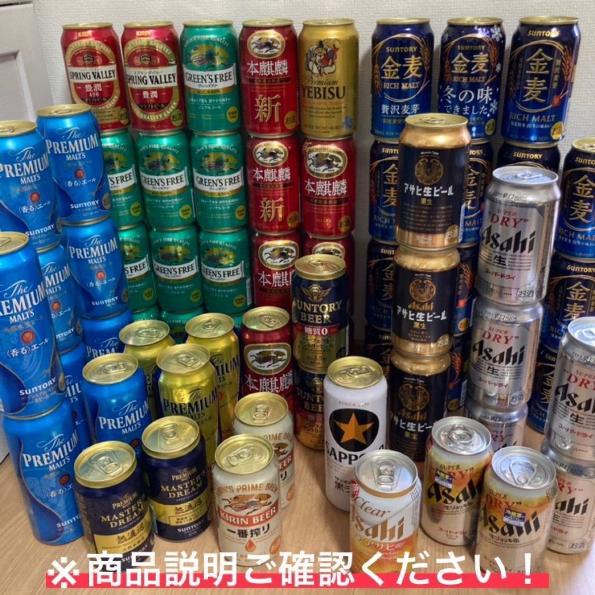 詰め合わせ 缶ビール 本麒麟 エビス サントリー 金麦 サッポロラガー 生ビール プレミアムモルツ　一番搾り 無濾過 グラス