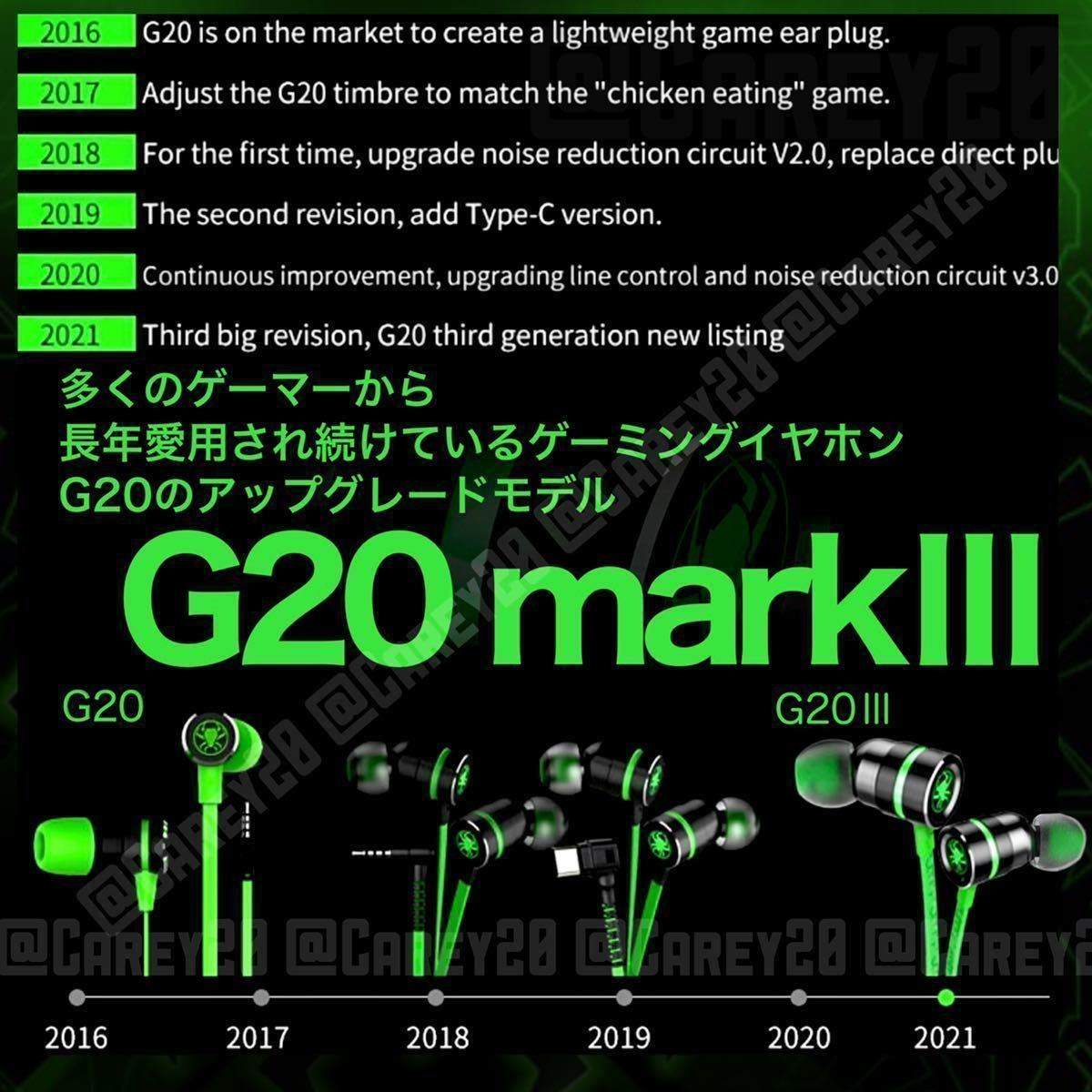 最新版 G20 markⅢ【 ブラック 】 ゲーミングイヤホン 有線 カナル型 ゲーム用 イヤフォン 荒野行動 PUBG CoD FPS モバイル ps4 ps5 switch_画像2