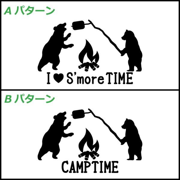 キャンプ CAMP ステッカー マシュマロ クマ かわいい E アウトドア 車 登山　(2)_画像2