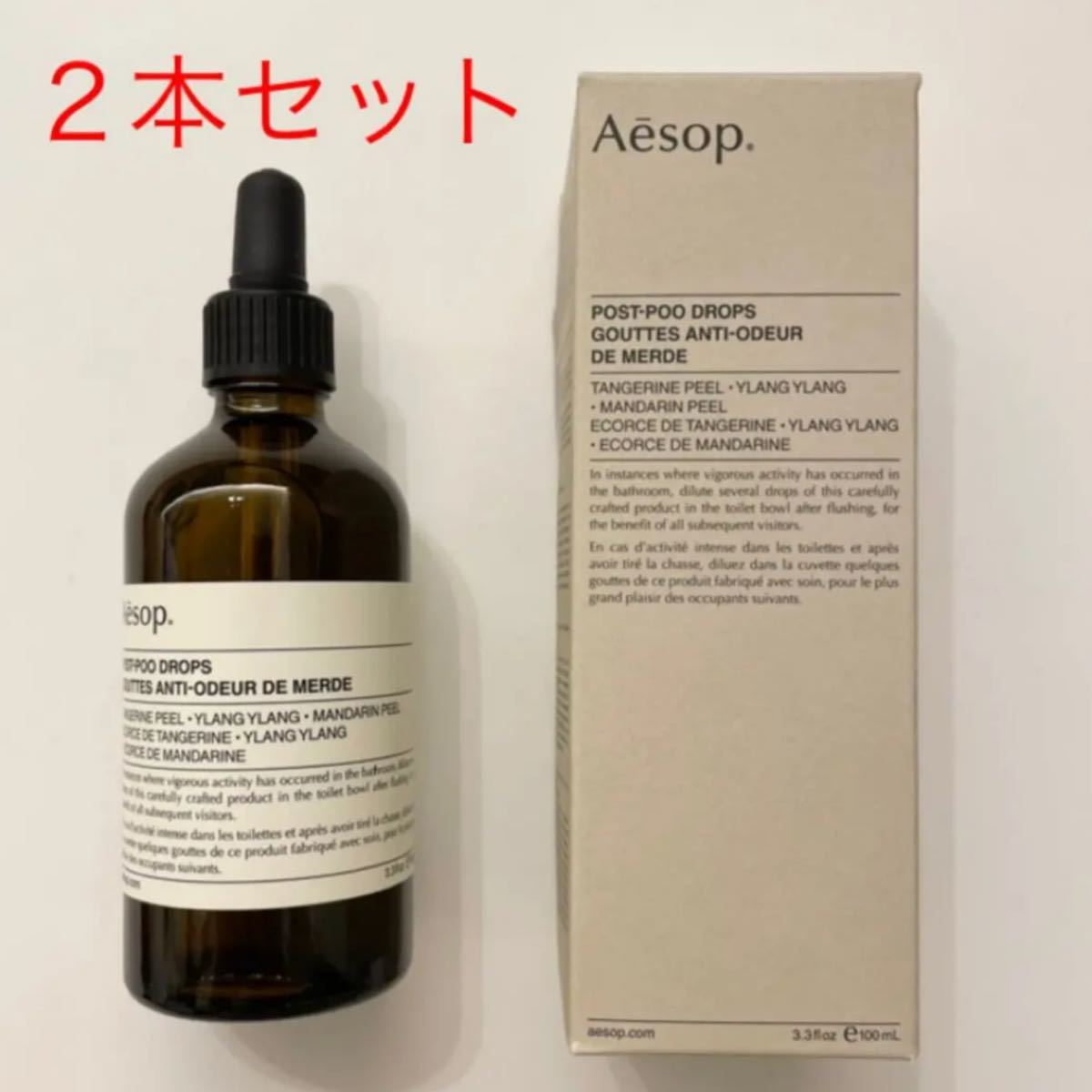 イソップ ポストプードロップス 100m post poo drops www.erpyme.cl