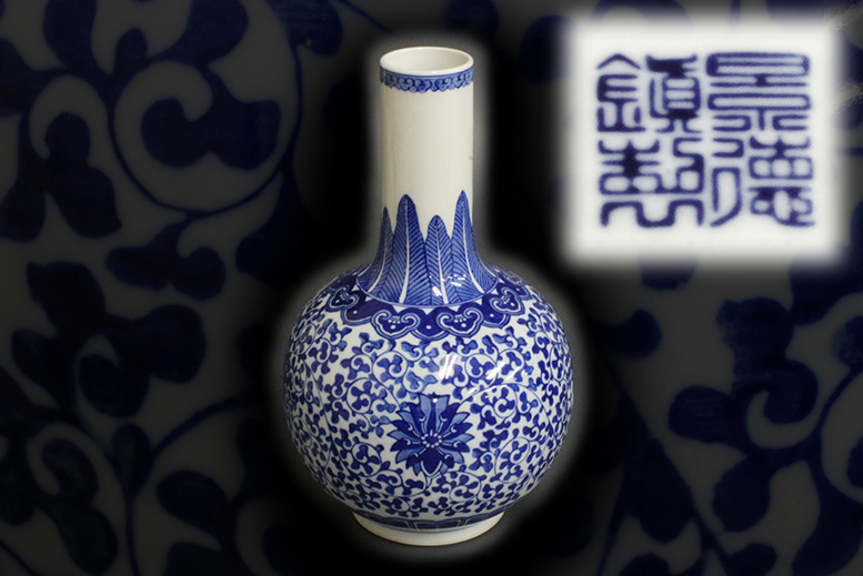 中国美術 景徳鎮窯 青花唐草文 花瓶 花入 花生 花器 華道具 景徳鎮製