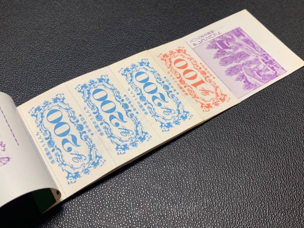 当時物 後楽園ゆうえんち のりもの回数券 a 1冊 ドンチャック 当時物 後楽園ゆうえんち のりもの回数券 a 1冊 ドンチャック
