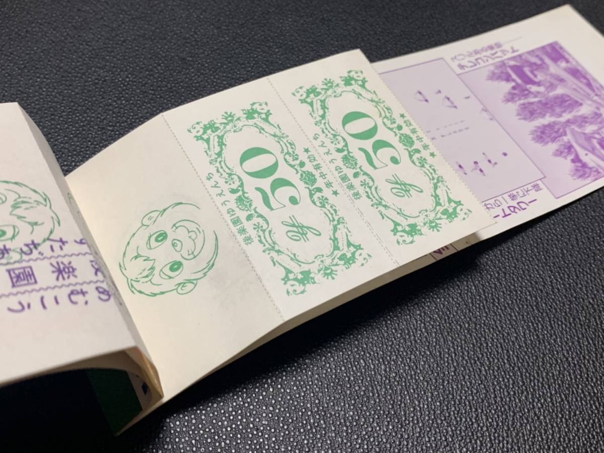 当時物 後楽園ゆうえんち のりもの回数券 a 1冊 ドンチャック 当時物 後楽園ゆうえんち のりもの回数券 a 1冊 ドンチャック