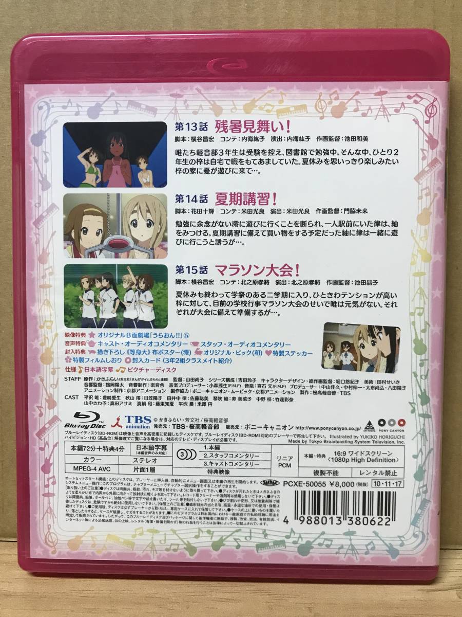 中古・ブルーレイ◆アニメ　けいおん　K-ON!! 5　第2期 (第13話～第15話収録)◆原作：かきふらい_画像2