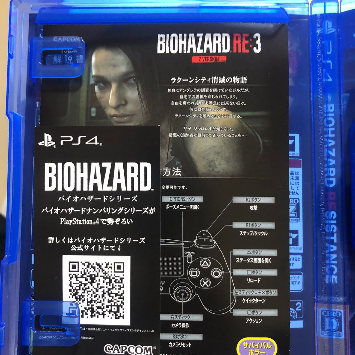 【PS4】 BIOHAZARD RE:2 Z Version [通常版]  RE3 ビレッジの3セットです。