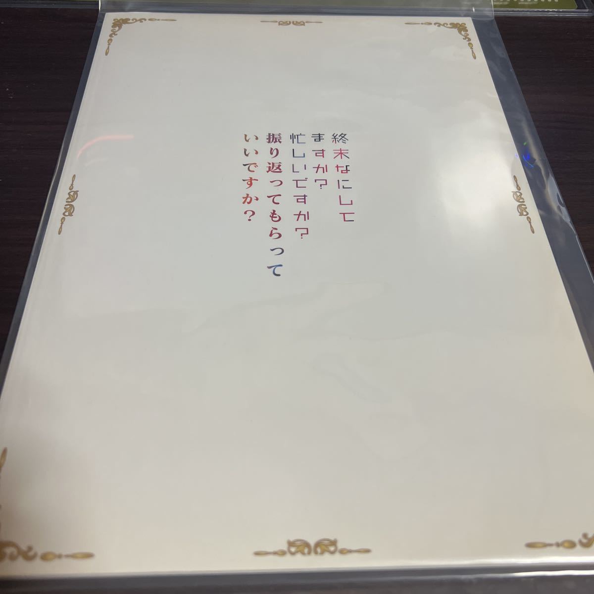 終末なにしてますか?忙しいですか?救ってもらっていいですか