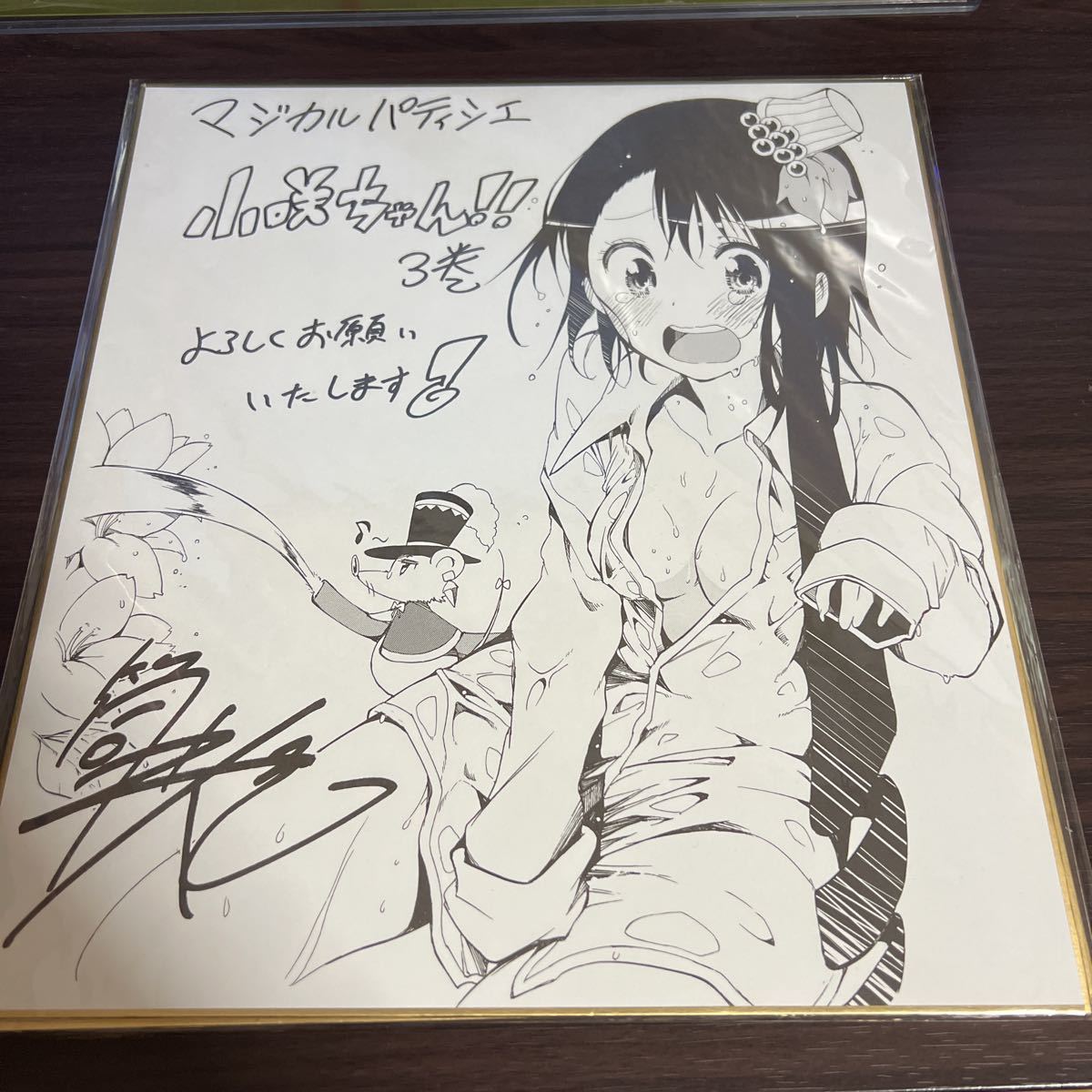 ニセコイ&マジカルパティシエ小咲ちゃん 複製サイン色紙2枚