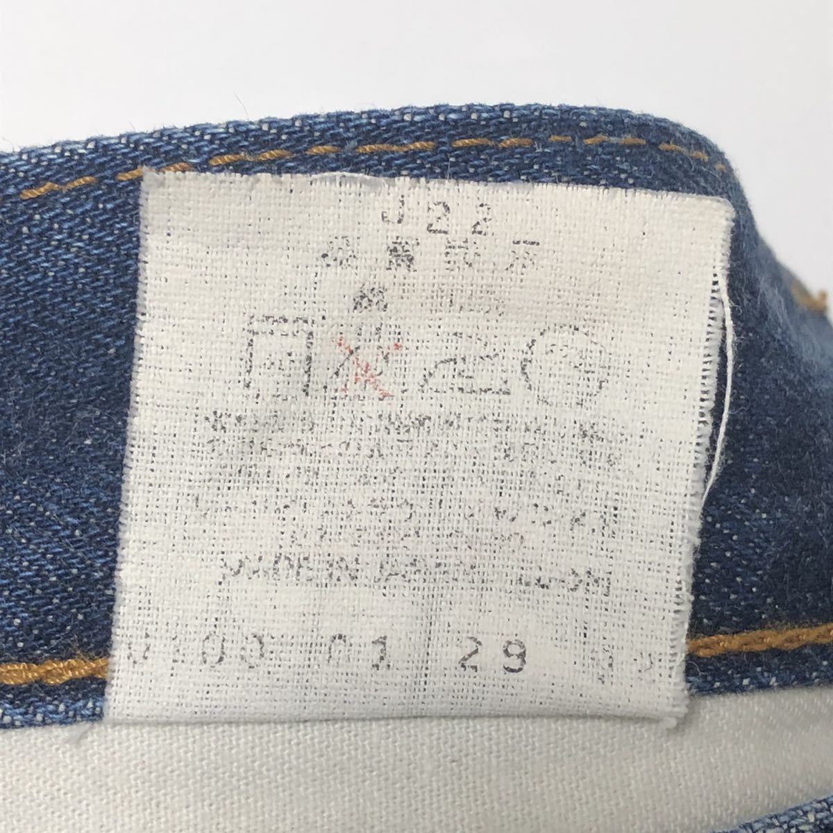 リーバイス 502 90s W31 日本製 赤耳 ビッグE TALON ビンテージ リーバイス 502 90s W31 日本製 赤耳 ビッグE TALON ビンテージ