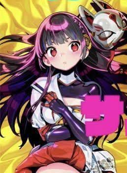 ヤフオク! - ドーナドーナ 菊千代 いっしょにわるいことしよう 抱き枕カ...