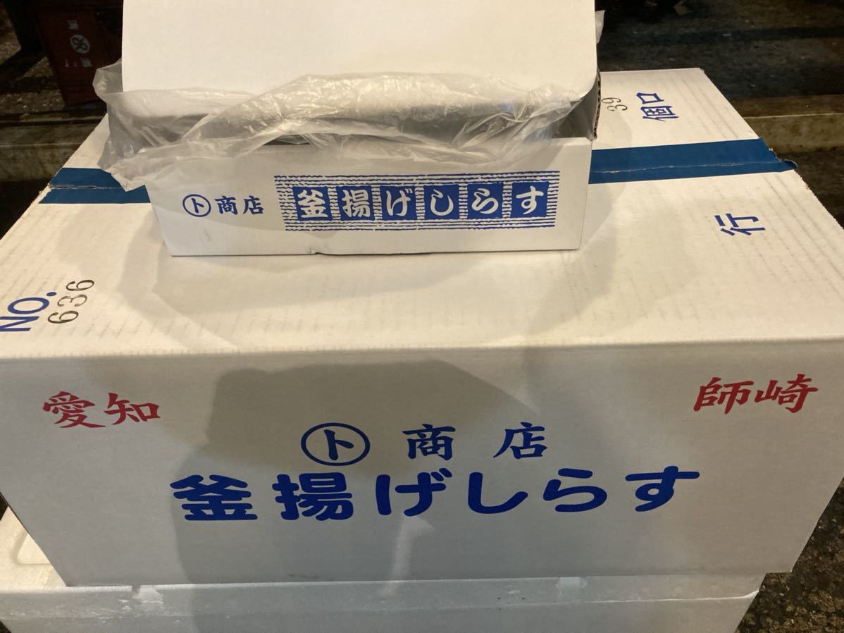 残り３ケース　愛知県師崎産　釜揚げシラス　1キロ箱　冷凍_画像3