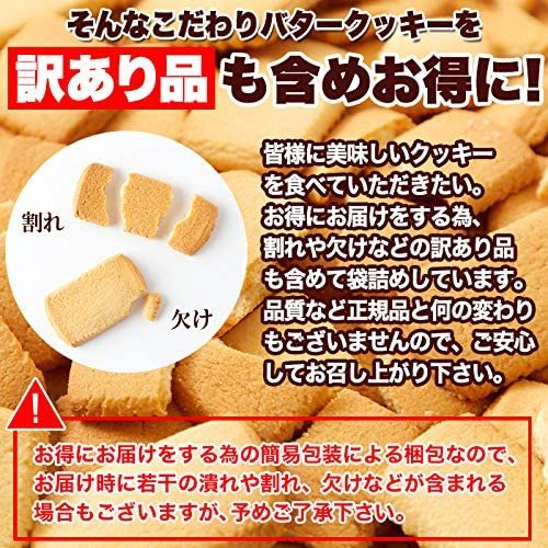 天然生活 北海道バタークッキー 500ｇ どっさり 個包装 焼き菓子 国産 大容量 ギフト (1袋（500g）)_画像5