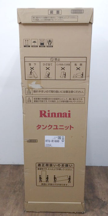 【未使用・引取限定】Rinnai/リンナイ 給湯システムセット シングルハイブリット RTU-R1600 給湯器 160L 24号フルオート
