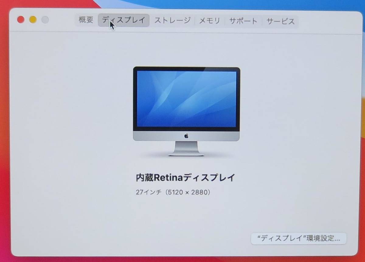 Apple iMac VESAモデル 27インチ Mid 2017 MNED2J/A Core i5 3.8Ghz