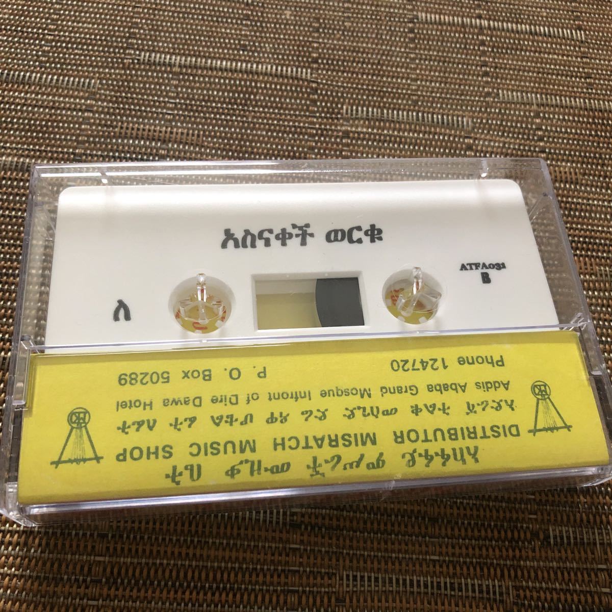 Asnakech Worku - Ethiopian Icon cassette Hailu Mergia