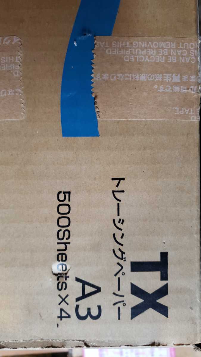富士ゼロックス トレーシングペーパー TX A3 500枚×4 2000枚 未 富士ゼロックス トレーシングペーパー TX A3 500枚×4 2000枚 未