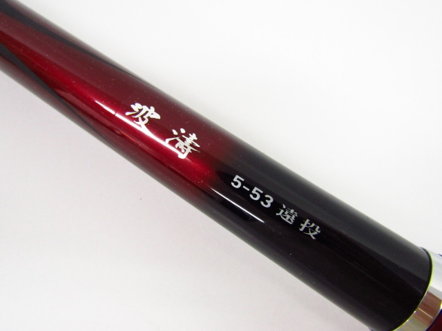 Yahoo!オークション - Daiwa ダイワ 波濤 5-53 遠投・E ロッド Yahoo!オークション - Daiwa ダイワ 波濤 5-53 遠投・E ロッド